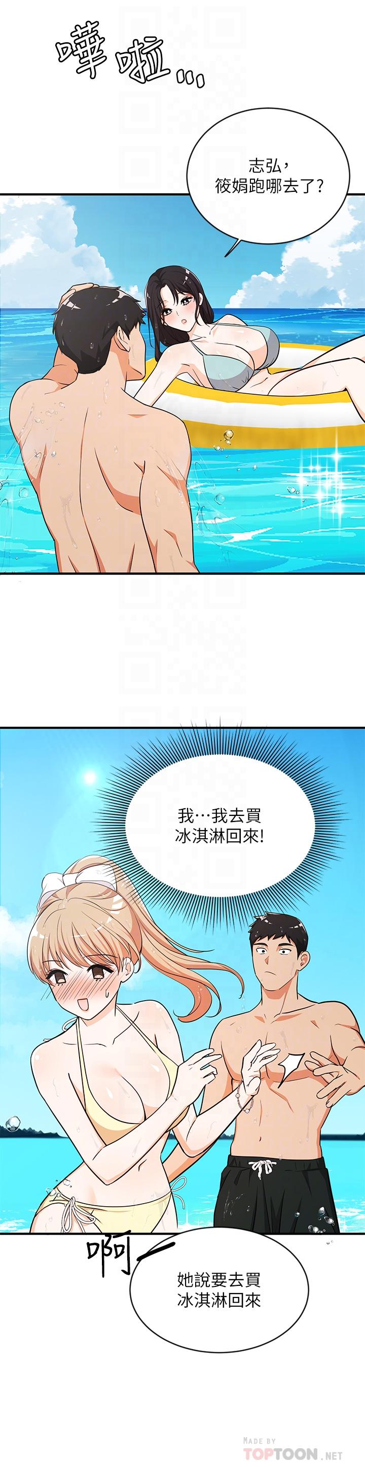 第9话-夏日初体验4 - 第10.jpg页