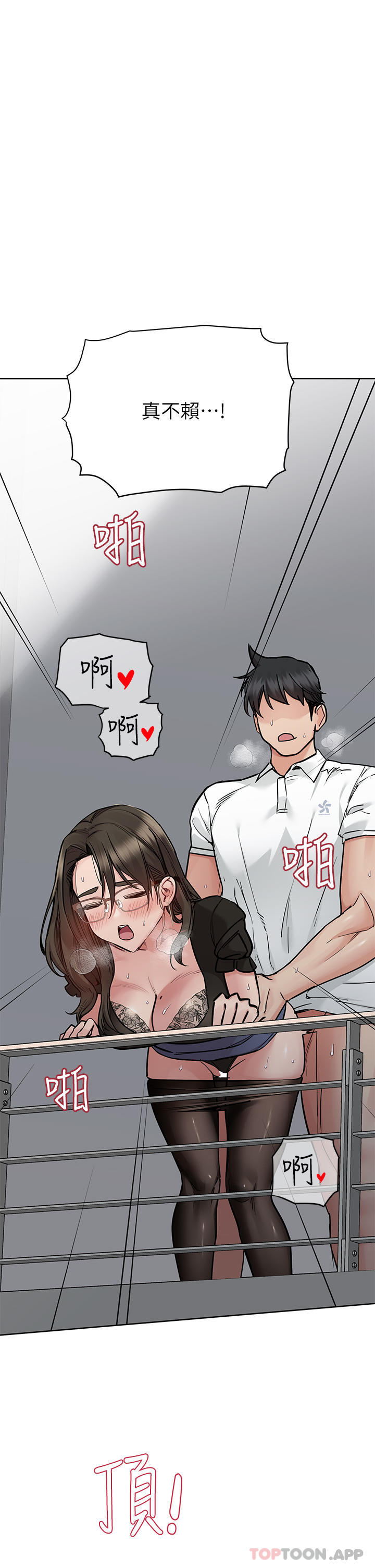 第85话-在学校楼梯间激战 - 第13.jpg页