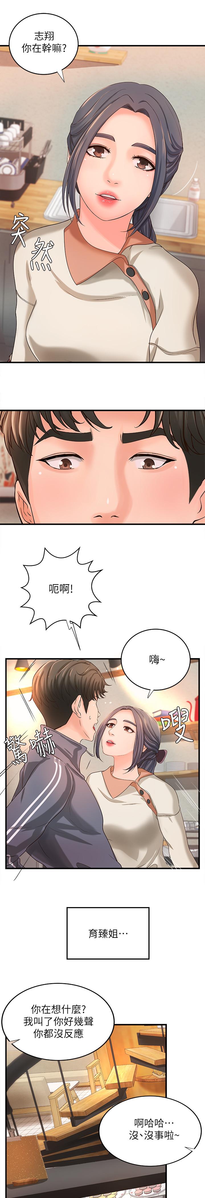第13話-燃起征服欲 - 第30.jpg页