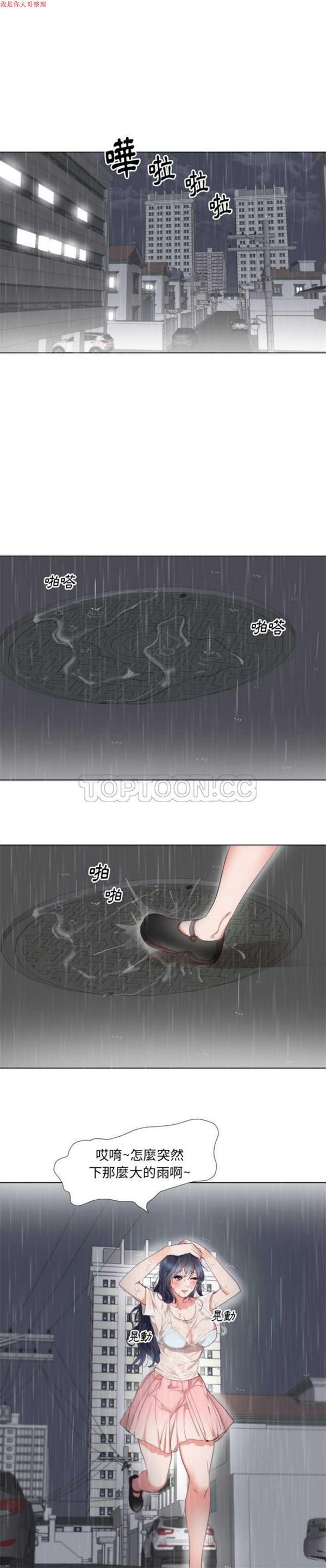 第 3 话 - 第3.jpg页