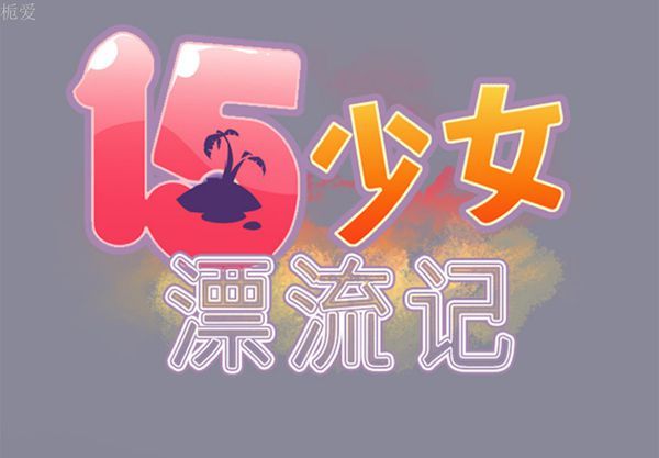 第 16 话 - 第2.jpg页