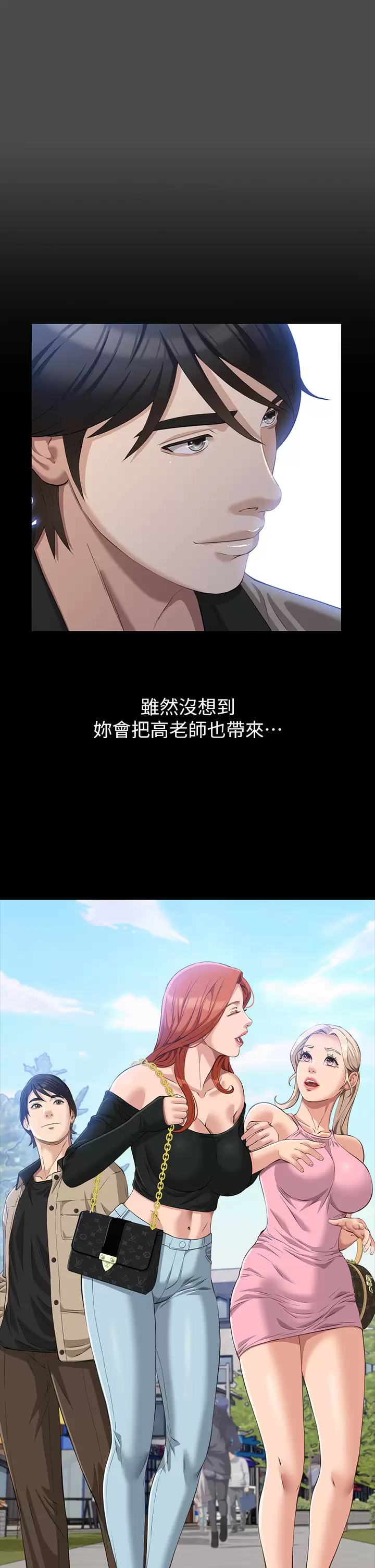 第36话-令人醋劲大发的三人约会 - 第13.jpg页