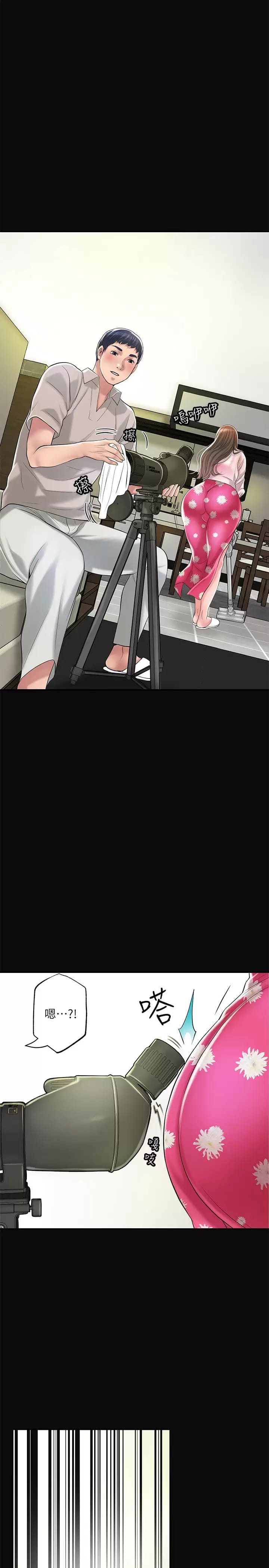 第71话-不停进出美珠的肉体 - 第7.jpg页