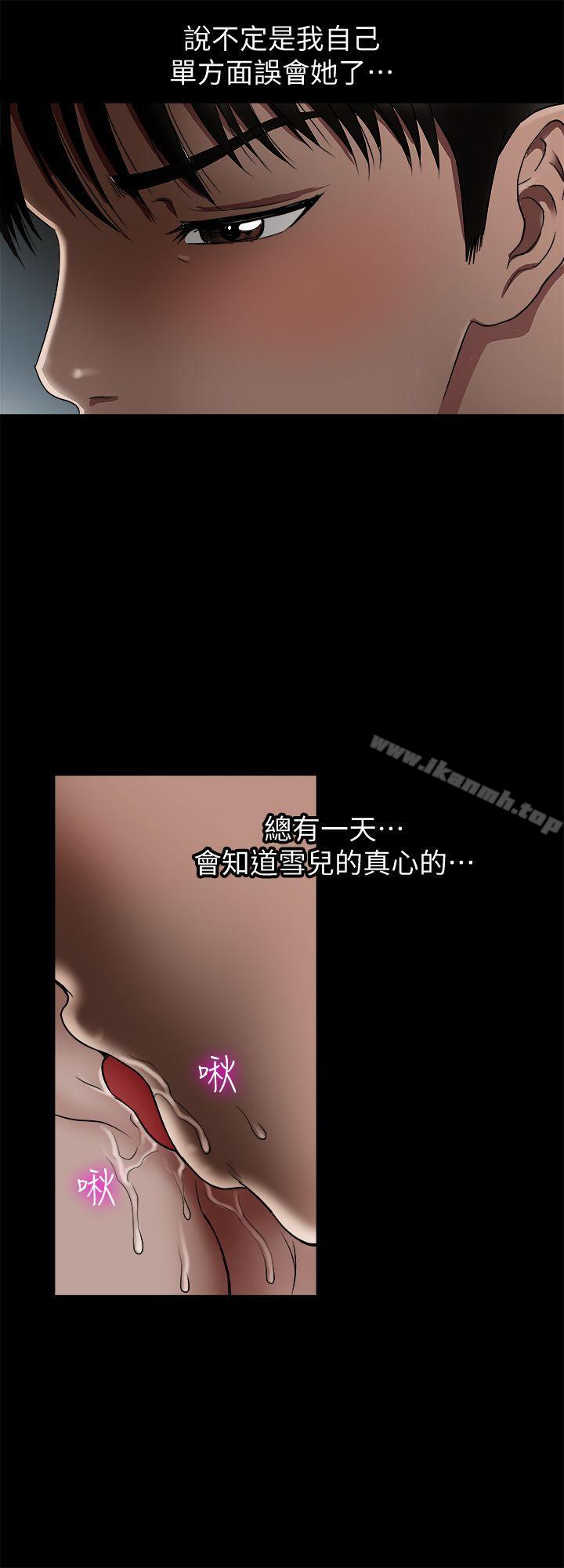 第10話-妻子隱藏的真面目 - 第12.jpg页