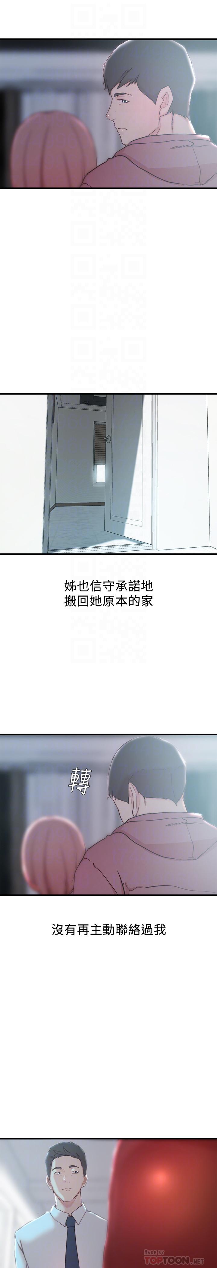 第 20 话 - 第18.jpg页