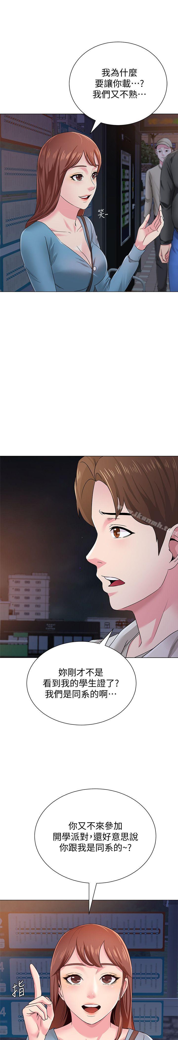 第31话-老师，来跟我们喝一杯吧 - 第41.jpg页
