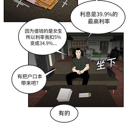 第 15 话 - 第26.jpg页