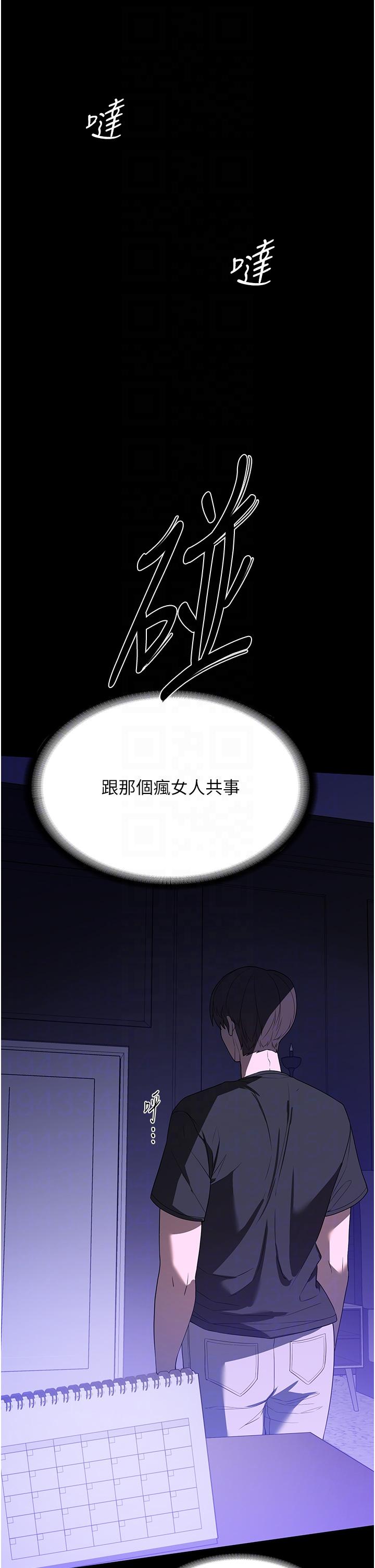第29话-用身体收拾烂摊子 - 第32.jpg页