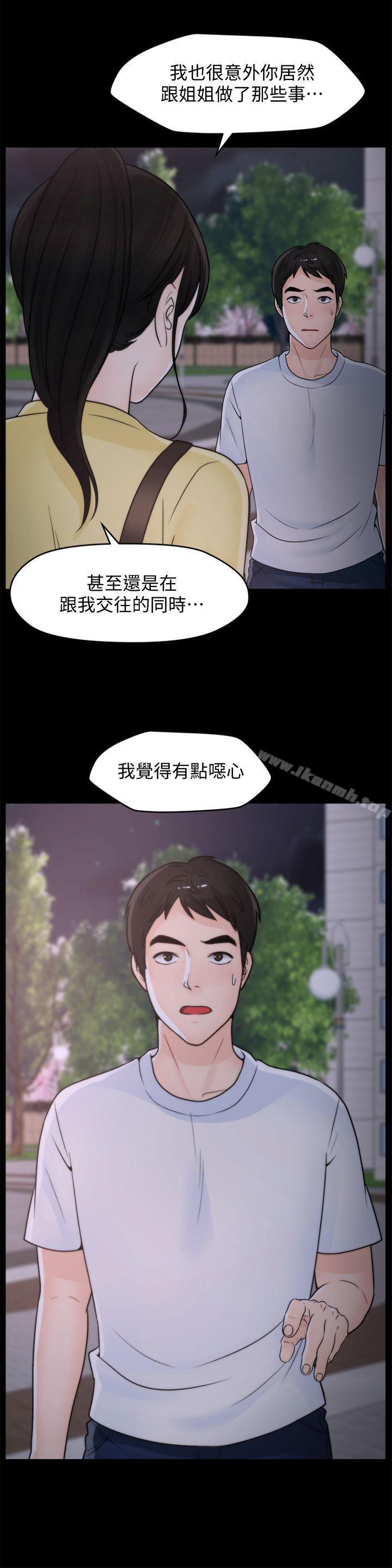 第52話-姐妹倆的態度轉變 - 第12.jpg页