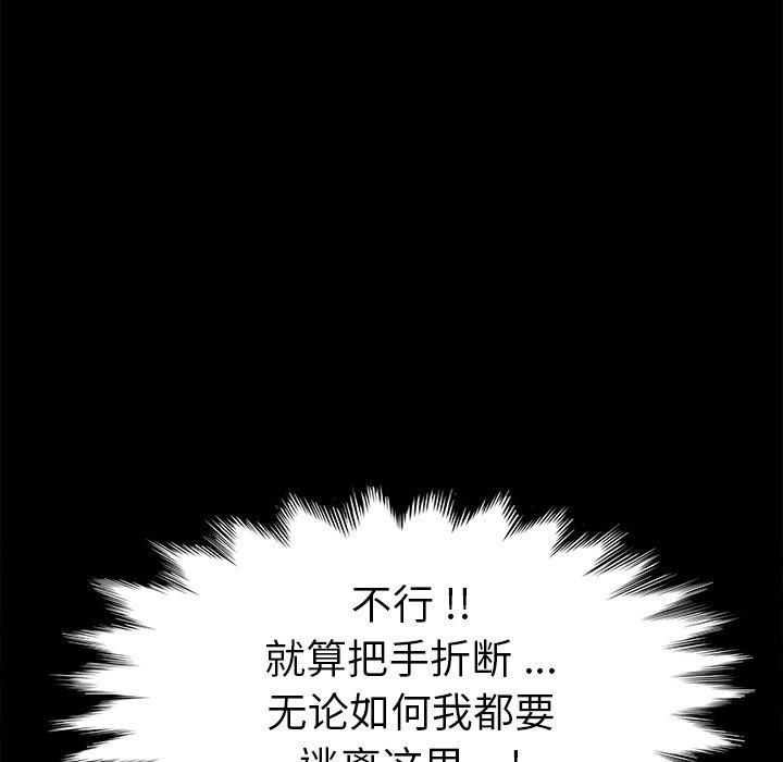 第67话 - 第50.jpg页
