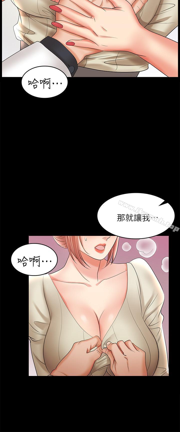 第6話-在診間的刺激性行為 - 第13.jpg页