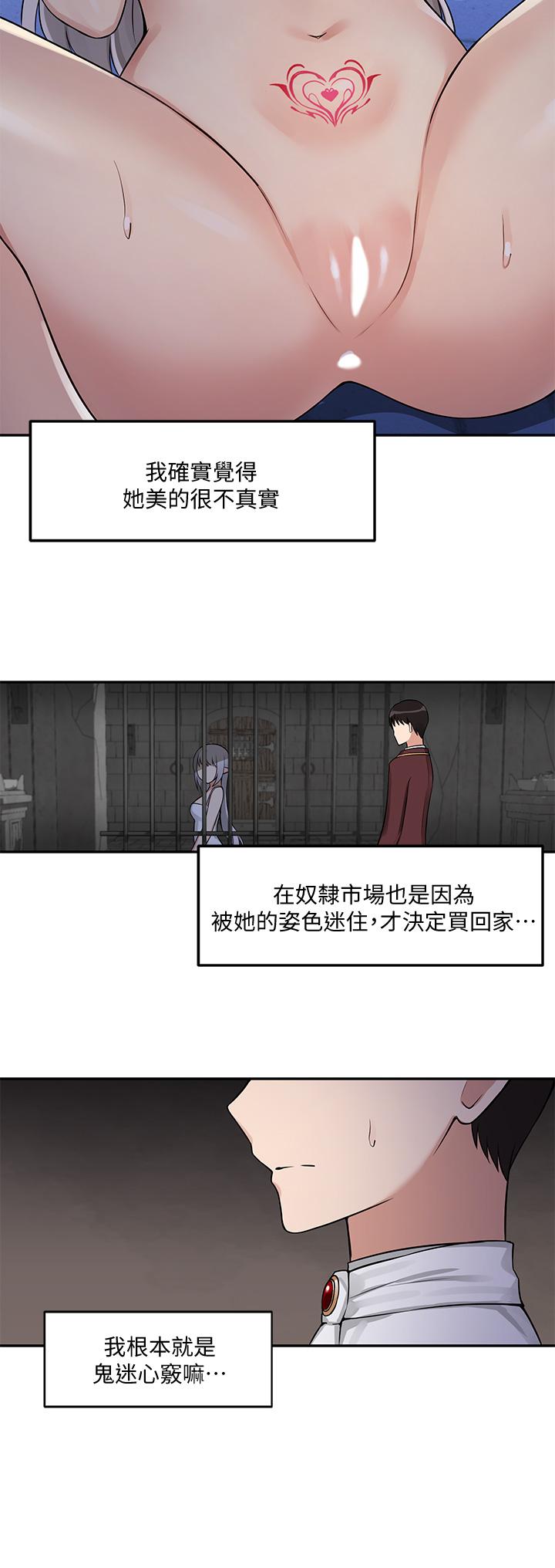 第2話-請多給我一點懲罰 - 第25.jpg页