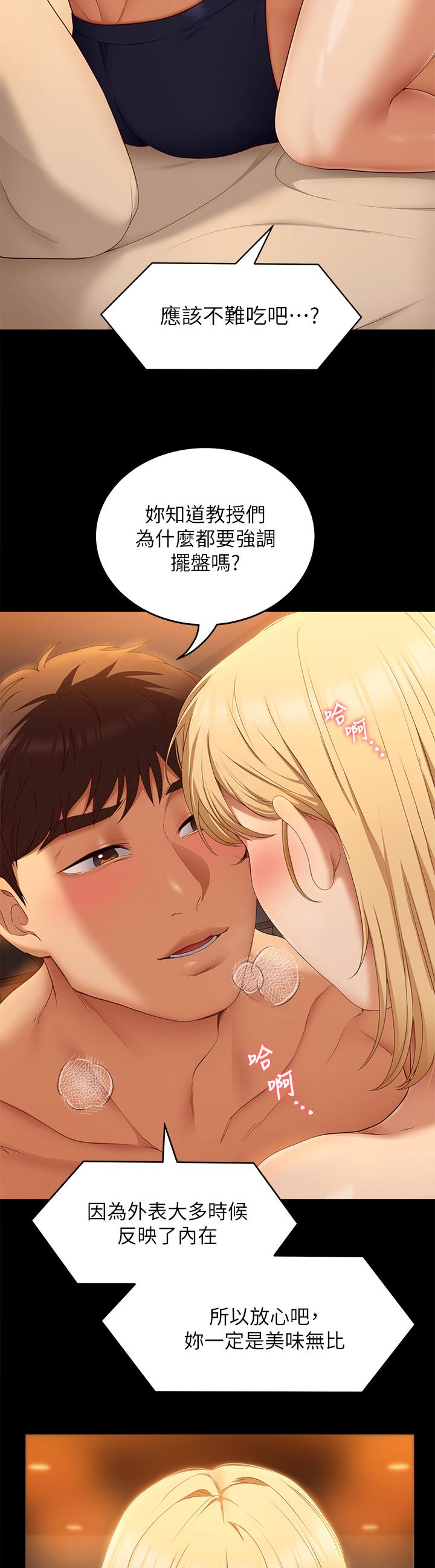 第47話-天生淫娃 - 第3.jpg页