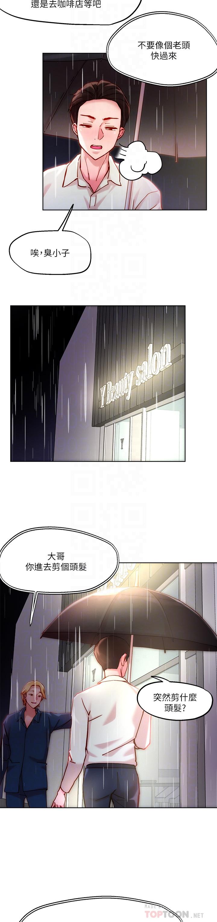 第24話-紅牌牛郎忘不了的女人 - 第14.jpg页