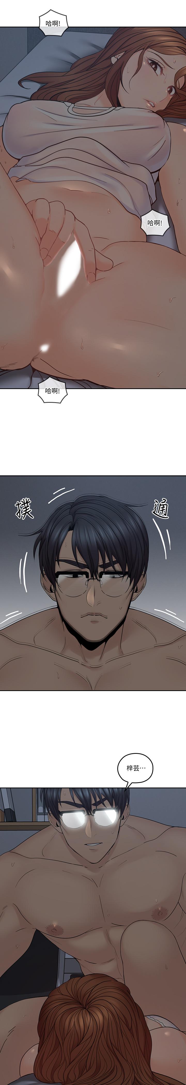 第36話-大叔，直接進來 - 第19.jpg页