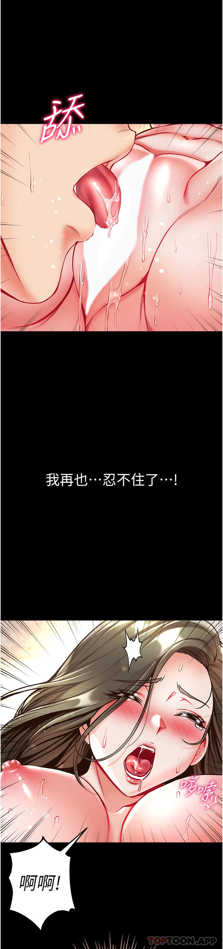 第24话-三人行必有我「湿」焉 - 第21.jpg页
