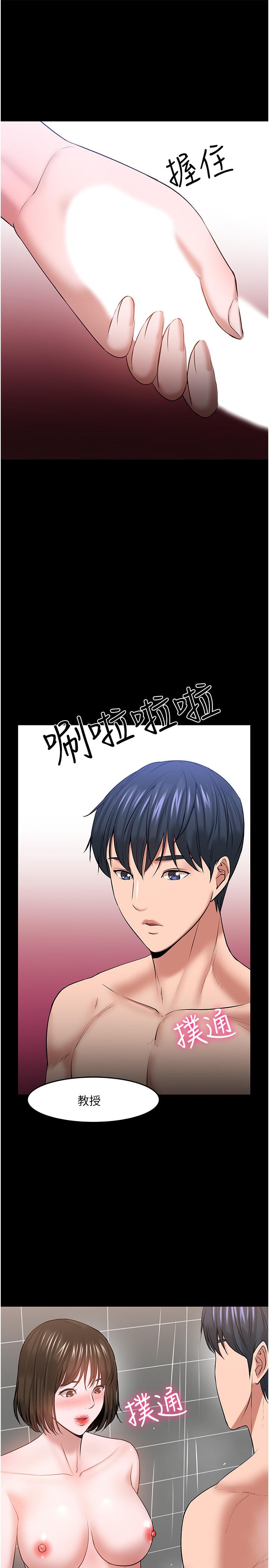 第39話-退房前盡情享受教授的特別寵愛 - 第29.jpg页