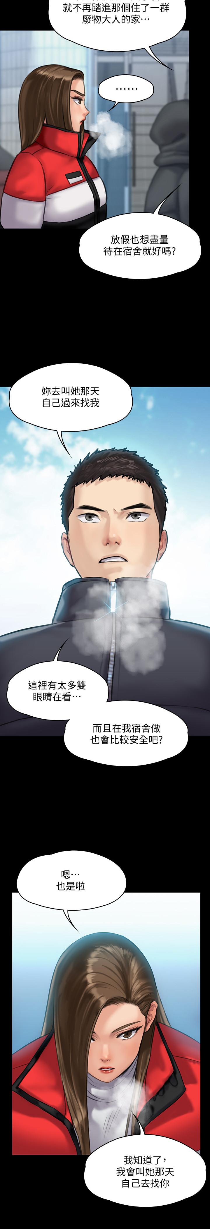 第141話-進入戲劇電影係就讀的達莉 - 第23.jpg页