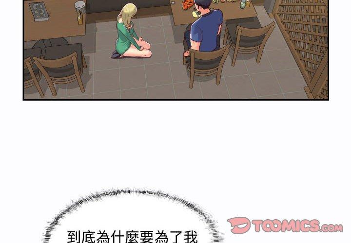 第23话 - 第2.jpg页