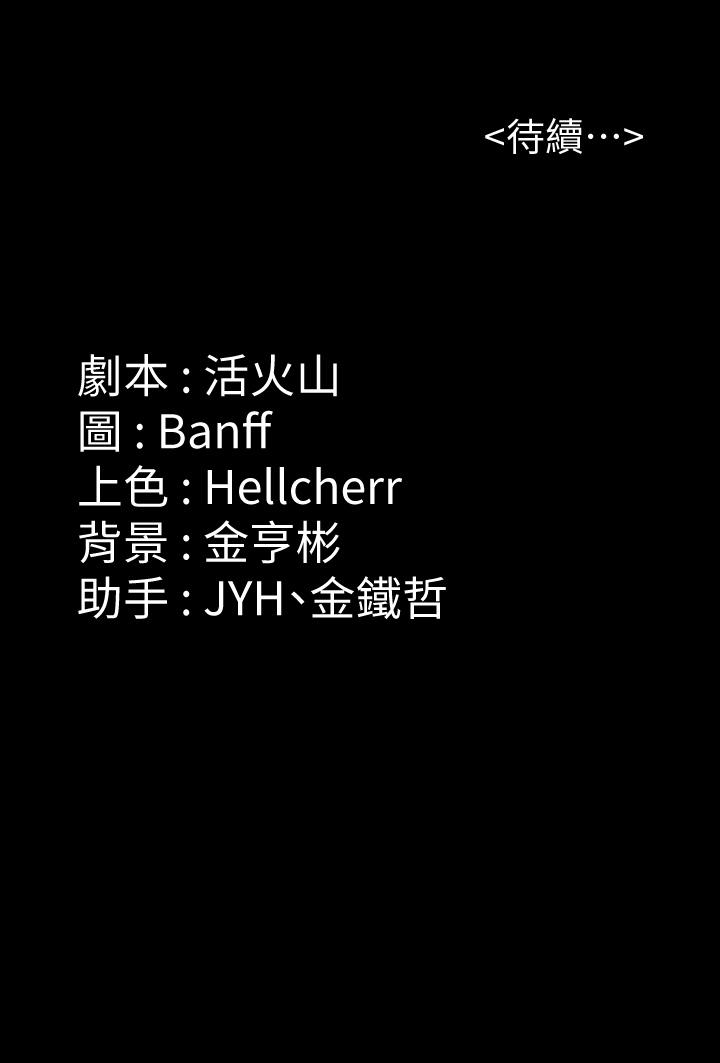 第193話-不想回家的少女 - 第43.jpg页