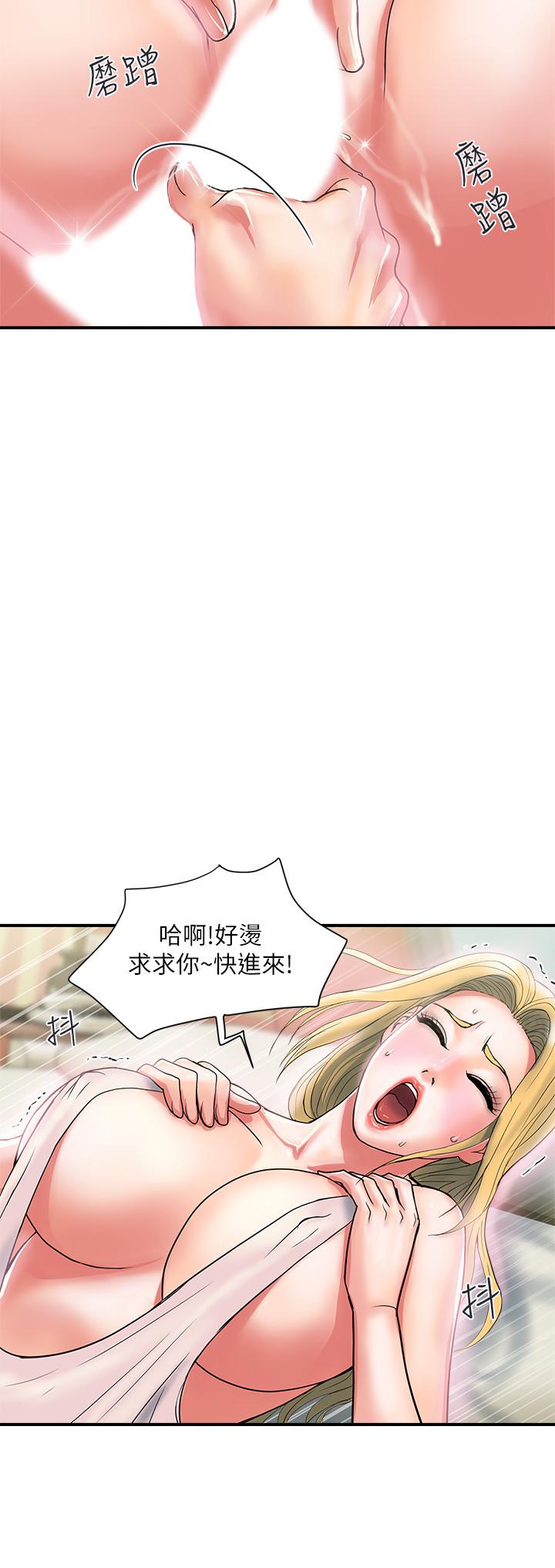 第16话-我的身体因为你变得好烫 - 第11.jpg页
