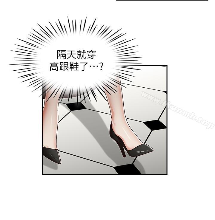 第22話-金秘書的計謀 - 第23.jpg页