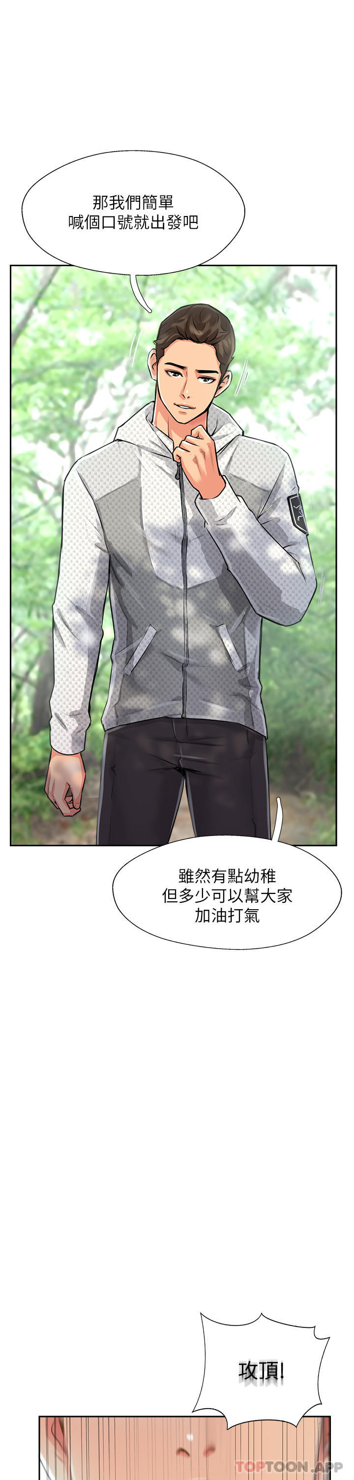 第1话-同好会的另类目的 - 第25.jpg页