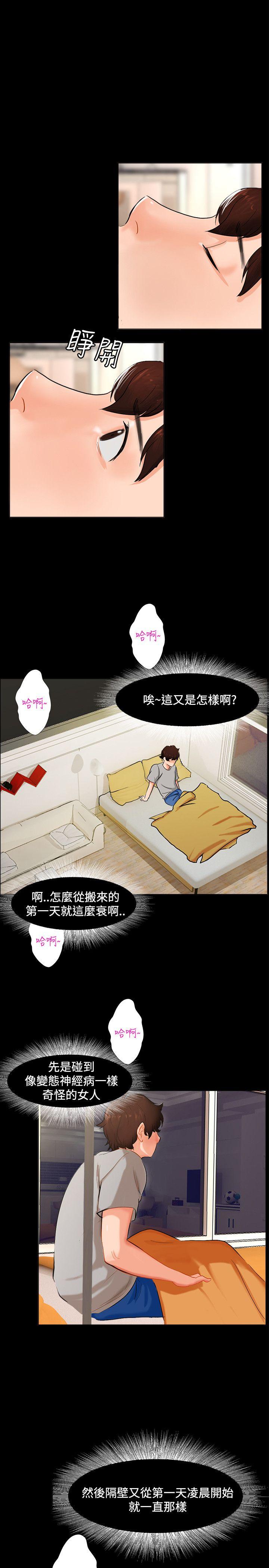 第 3 话