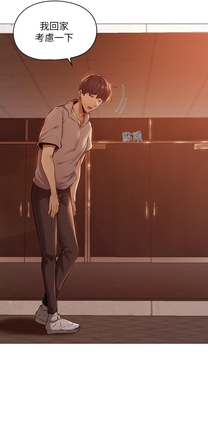 第1話-激情四射的分租套房 - 第22.jpg页