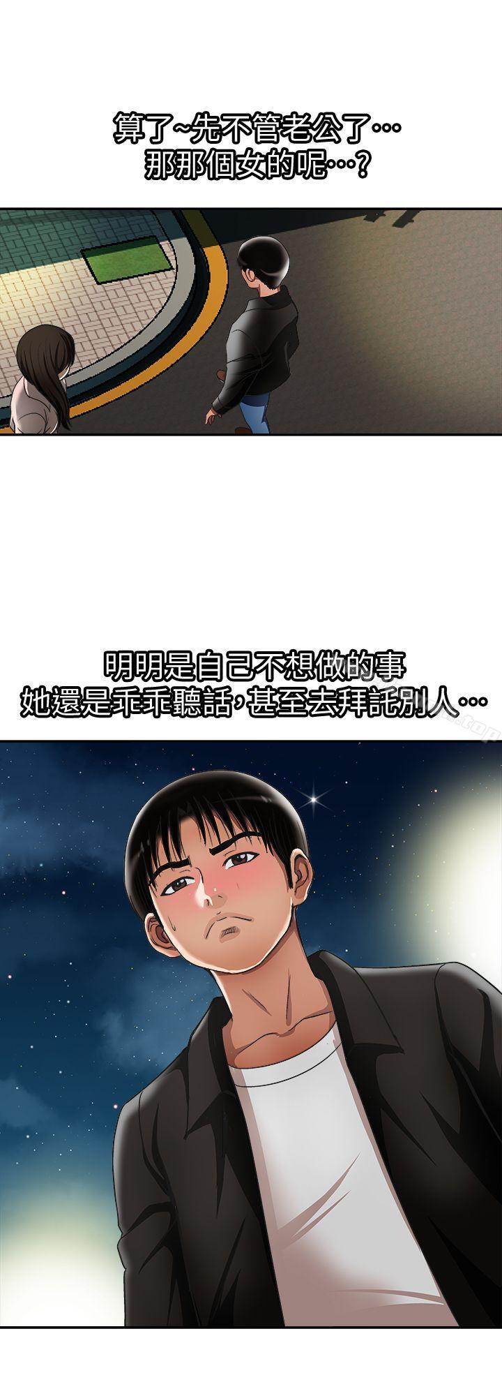 第19話-外遇的老婆 - 第3.jpg页