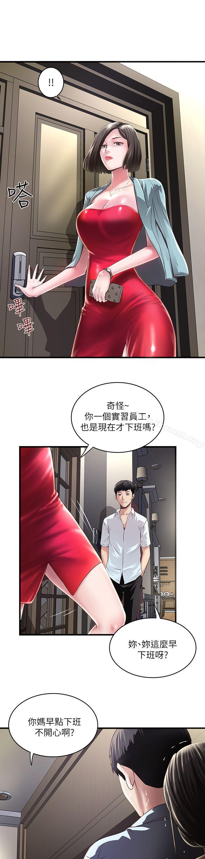 第9话-独处时就坦白一点吧! - 第19.jpg页