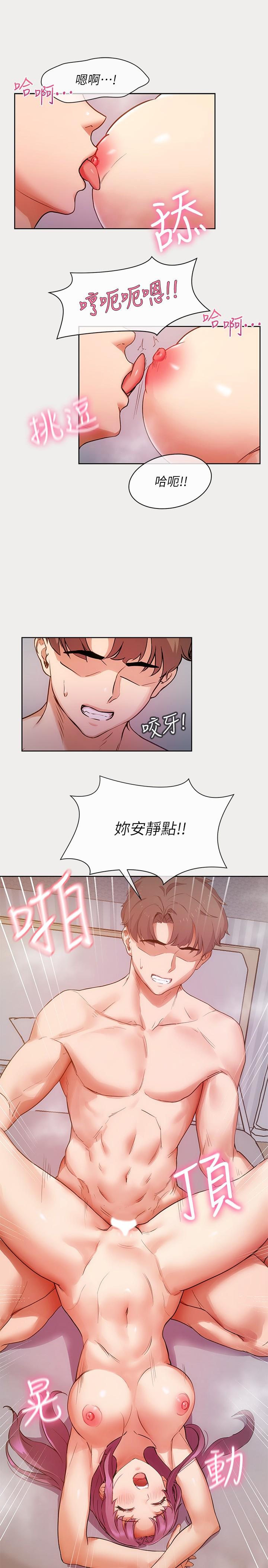 第1話-成人小說家的實戰經驗 - 第11.jpg页