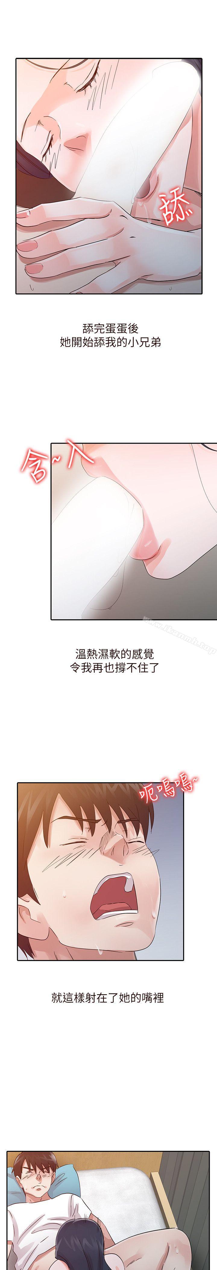 第16话 - 第13.jpg页