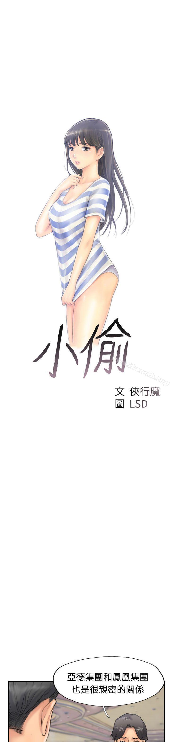 第38话 - 第3.jpg页