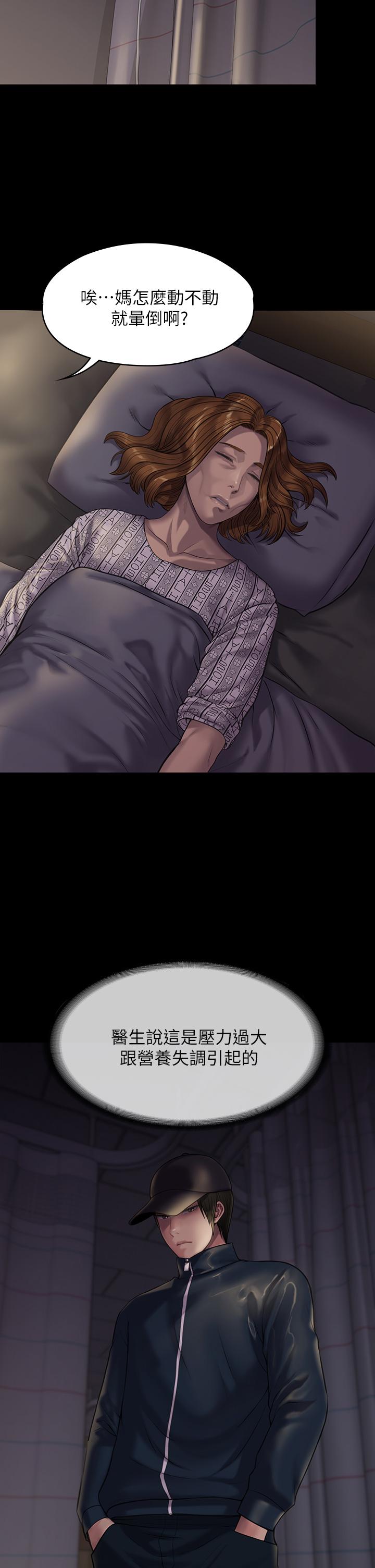 第209話-我要看你們3P - 第23.jpg页
