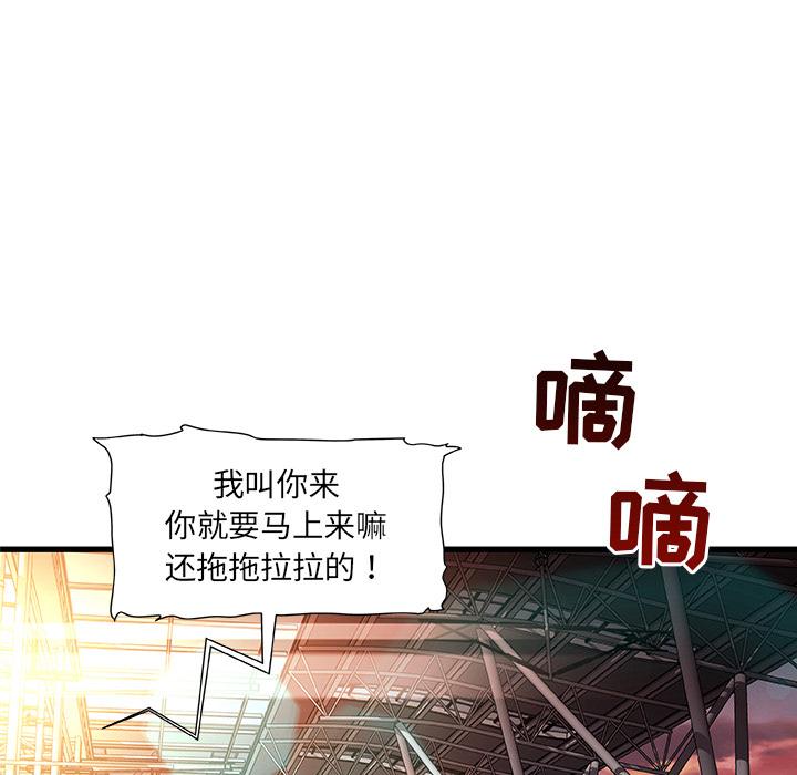 第 1 话 - 第145.jpg页