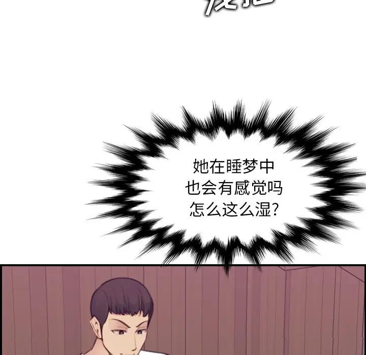 第13话 - 第39.jpg页