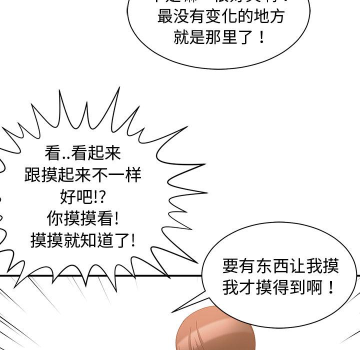 第 2 话 - 第43.jpg页