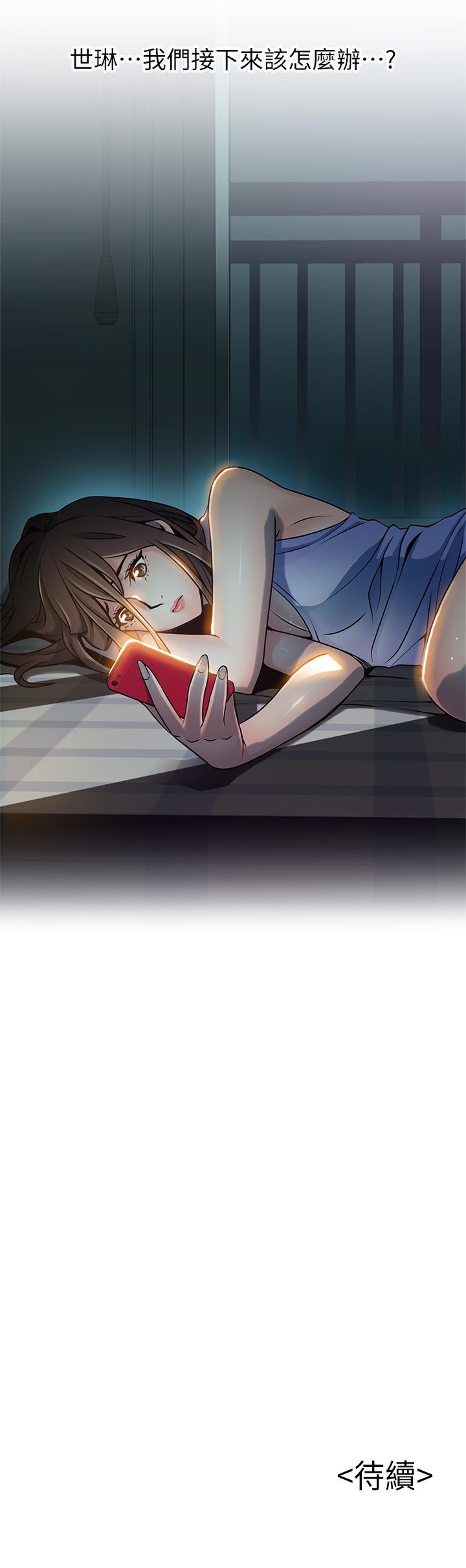 第64話-迸發的小姐本能 - 第31.jpg页