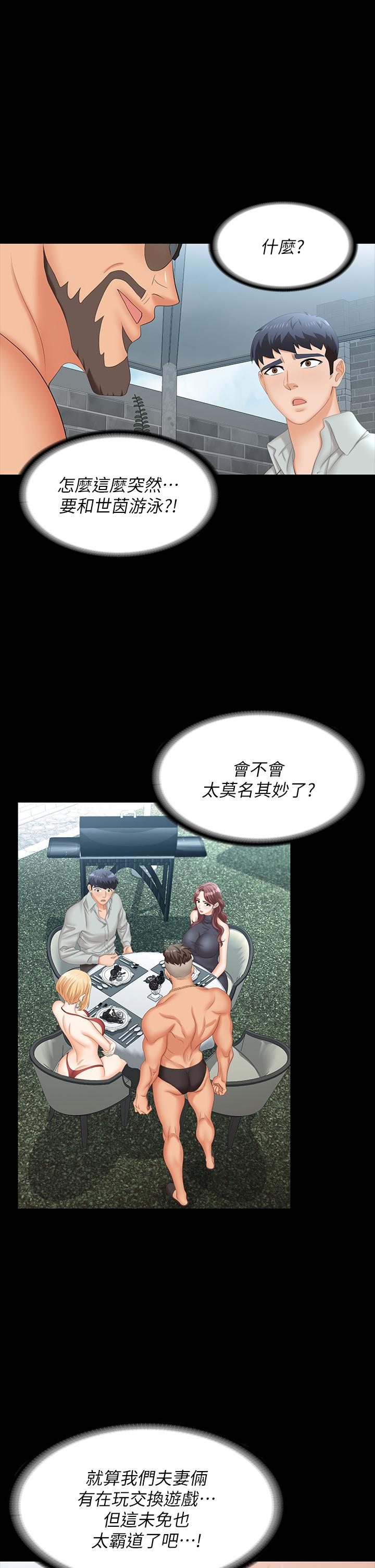 第77話-泳池激戰 - 第7.jpg页