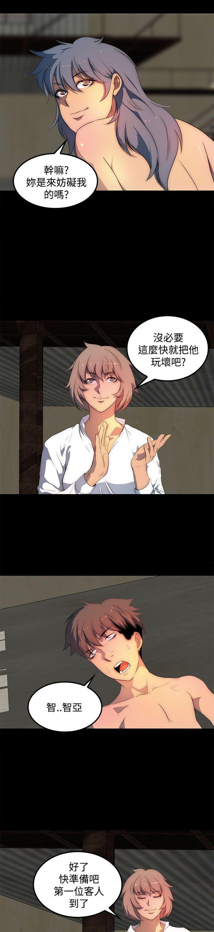 第 28 话 - 第5.jpg页