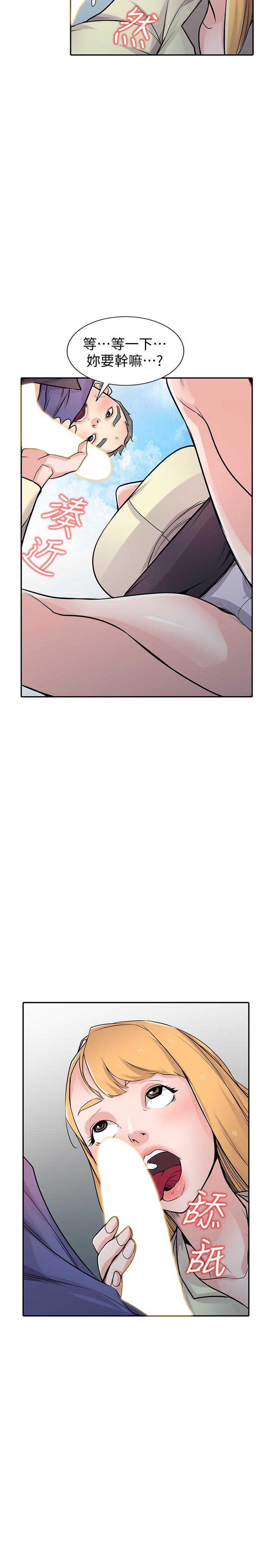 第54話-準備好上同艘船了嗎? - 第11.jpg页
