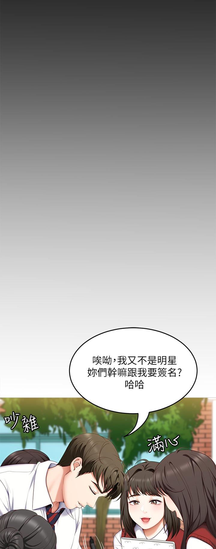 第53話-想吃你的老二當晚餐 - 第17.jpg页