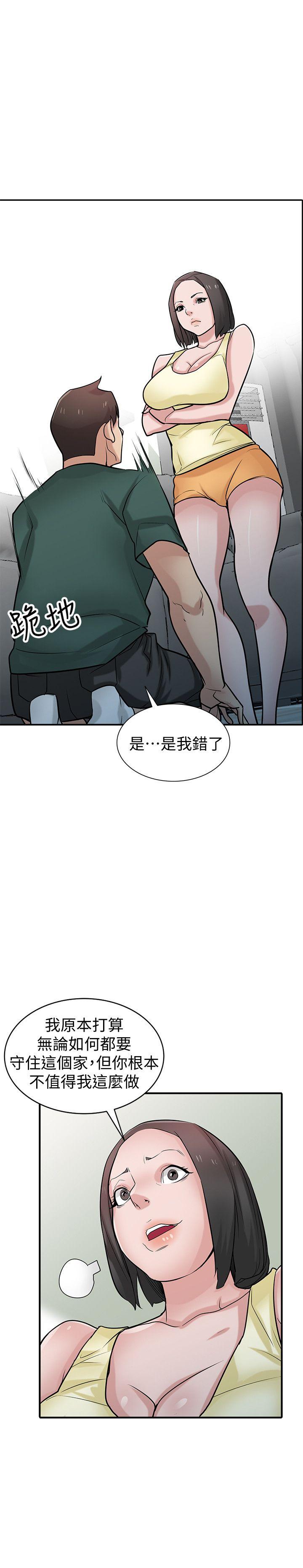第40話-姊姊的男人就叫姊夫 - 第12.jpg页