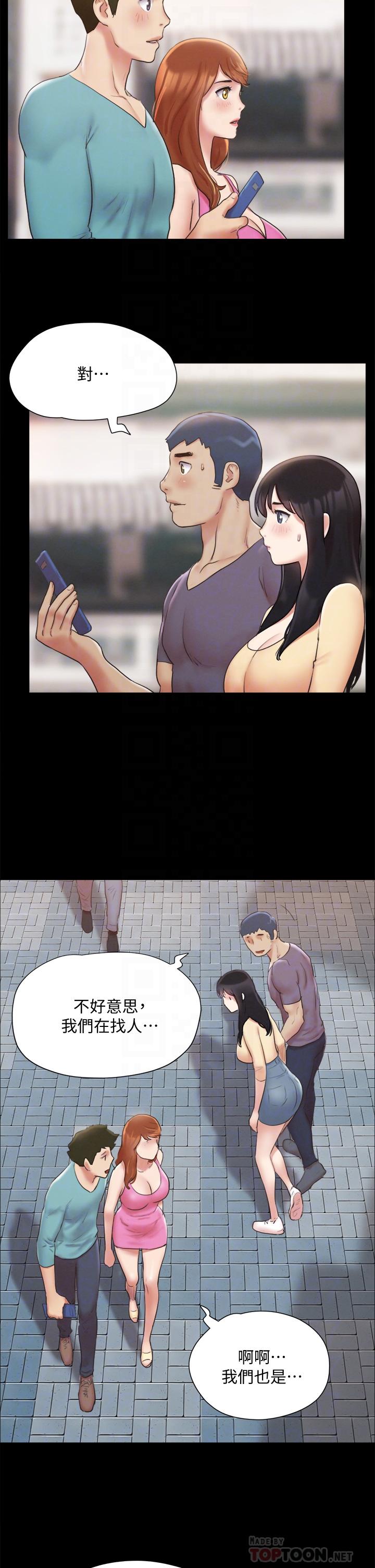 第125話-直播打炮？ - 第8.jpg页