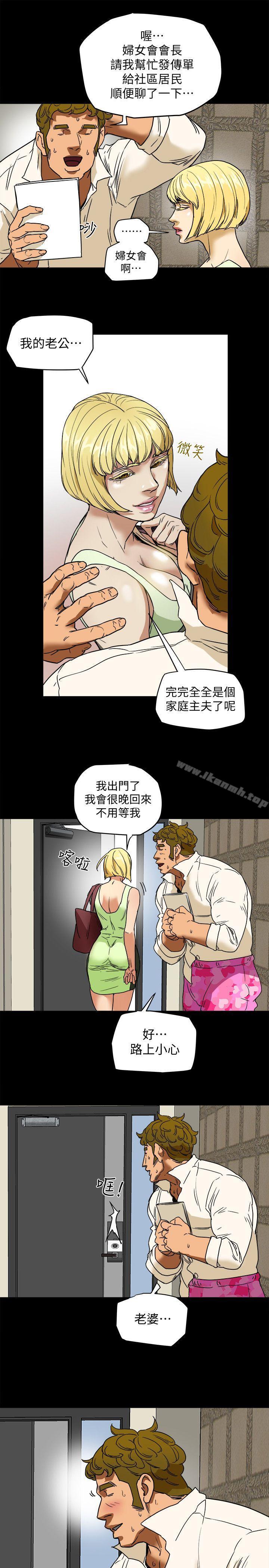 第1話-婦女會長與眾不凡的緊度 - 第35.jpg页