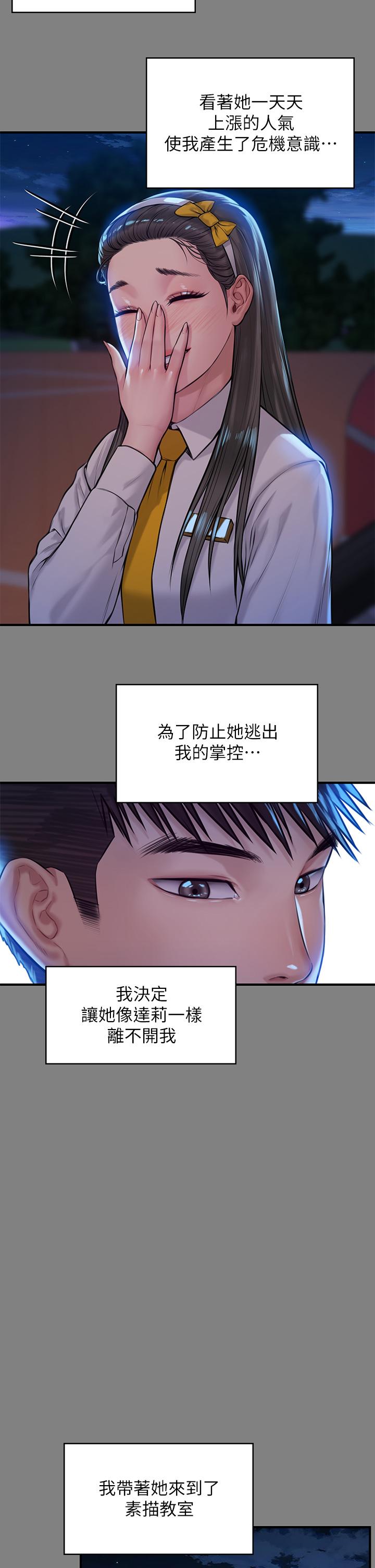 第197話-漸漸回到正軌的俊彪一家 - 第23.jpg页