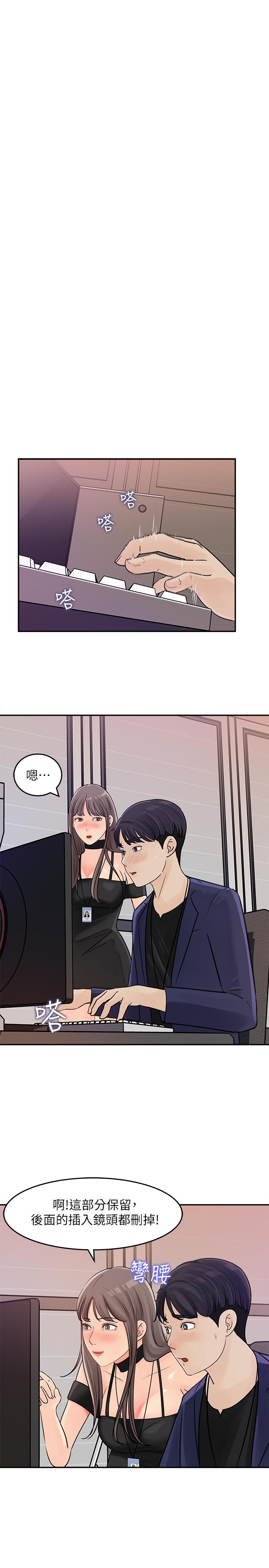 第13話-原來加班這麼爽 - 第21.jpg页