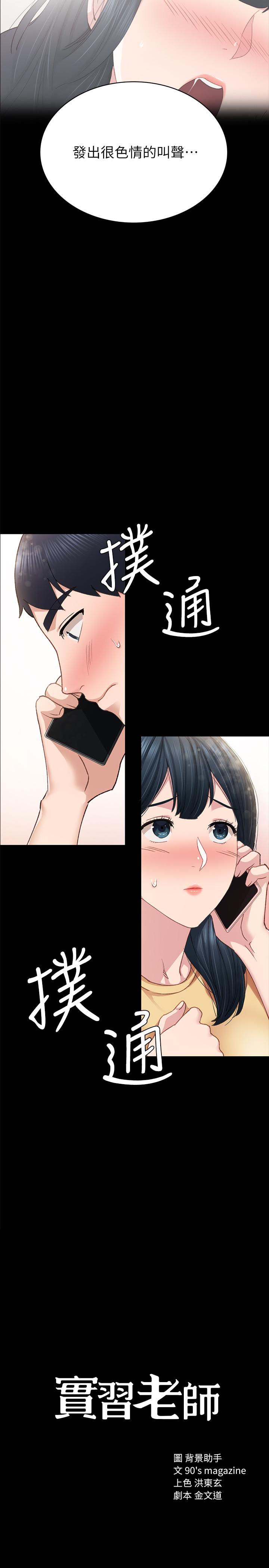第79話-和以前的學生電愛 - 第2.jpg页