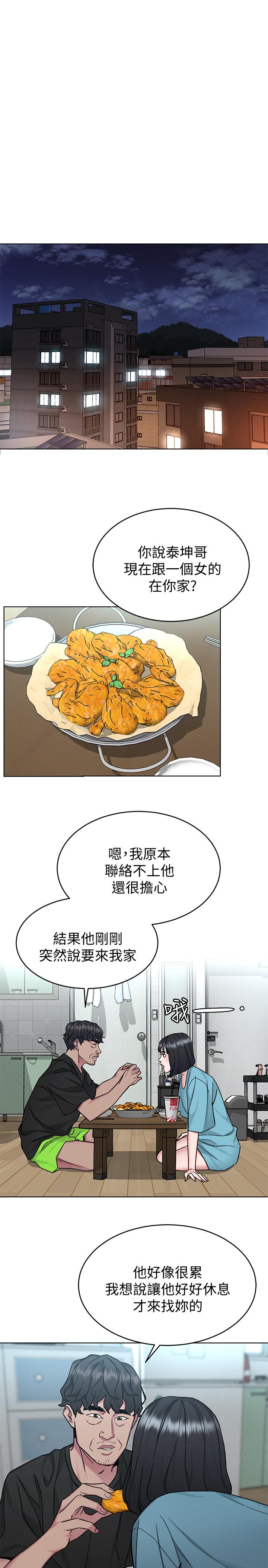 第51話-出賣自己的肉體也在所不惜 - 第19.jpg页